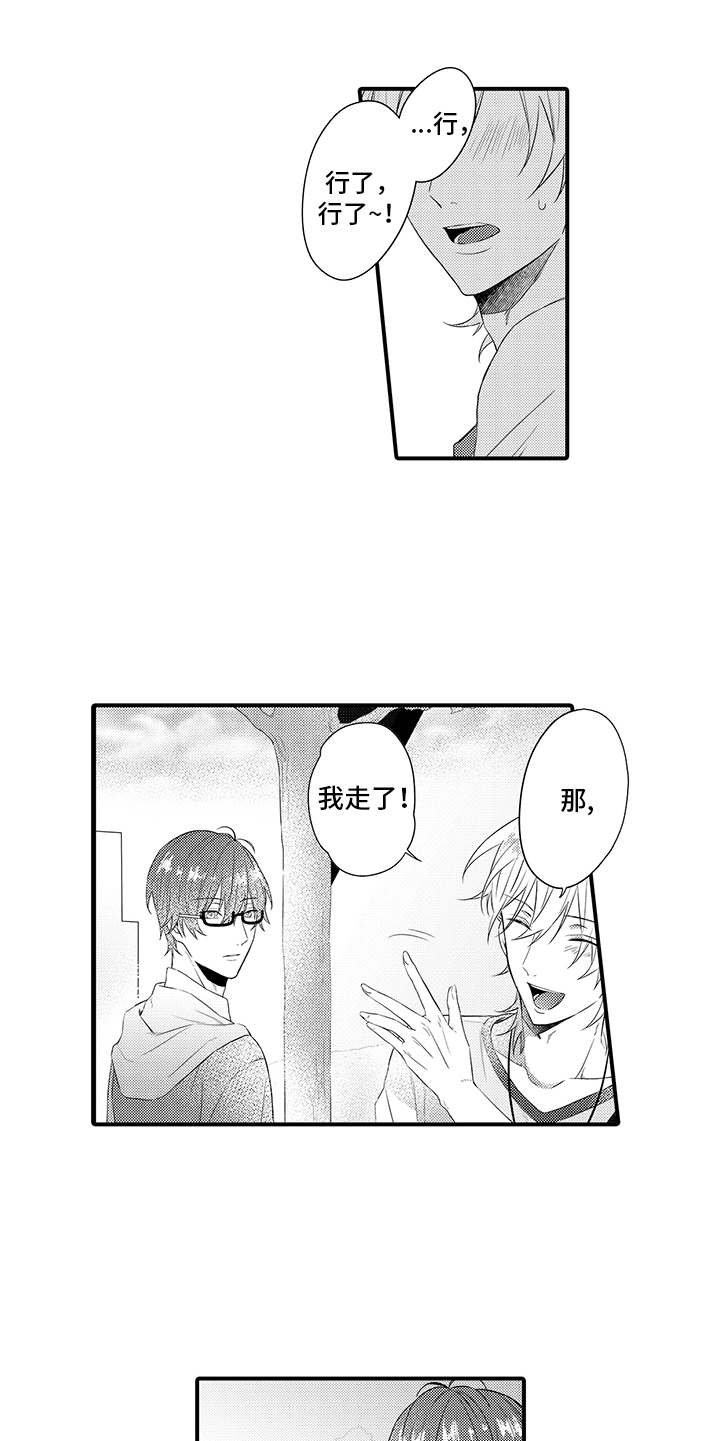 第3章：暗自窃喜