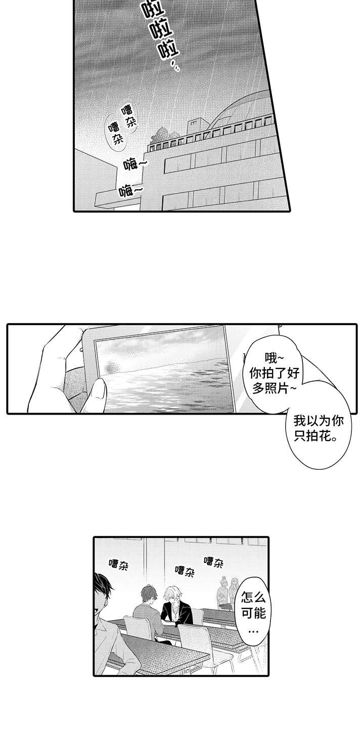第3章：暗自窃喜