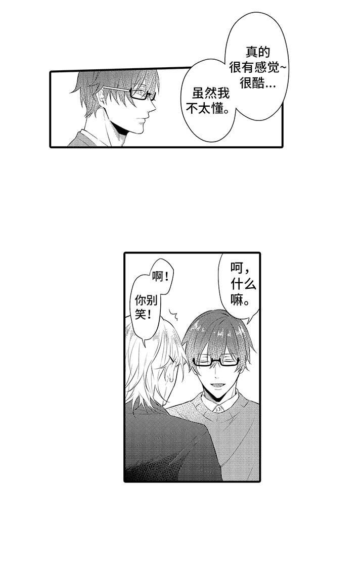 第3章：暗自窃喜