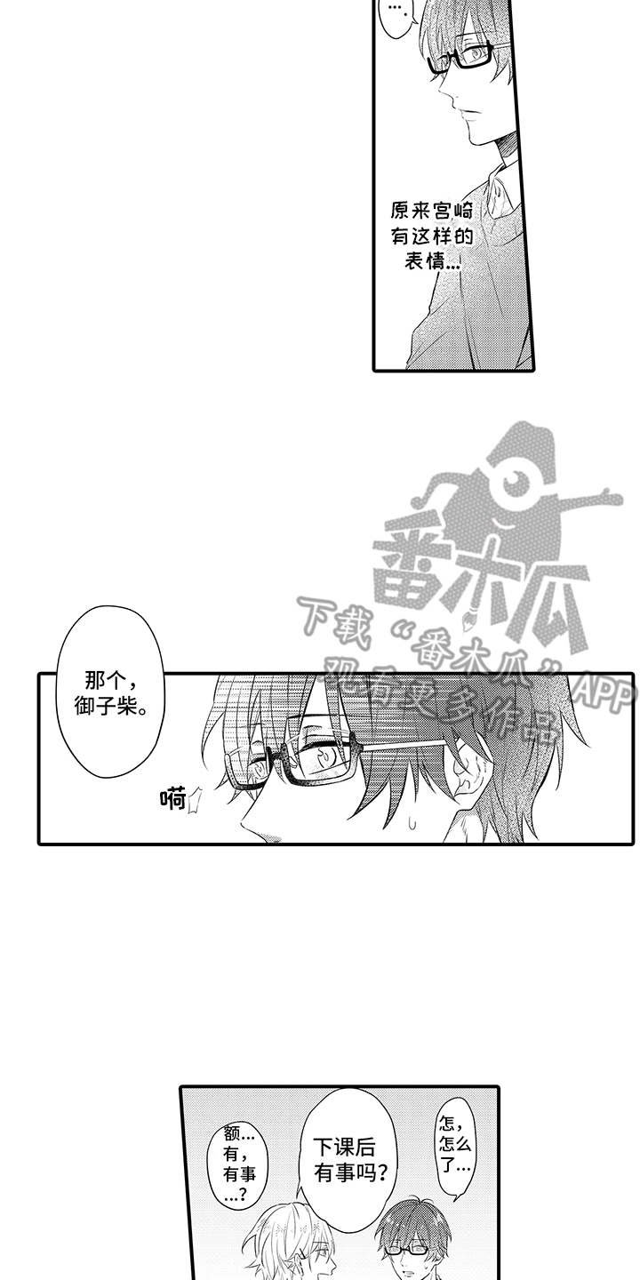 第4章：认可