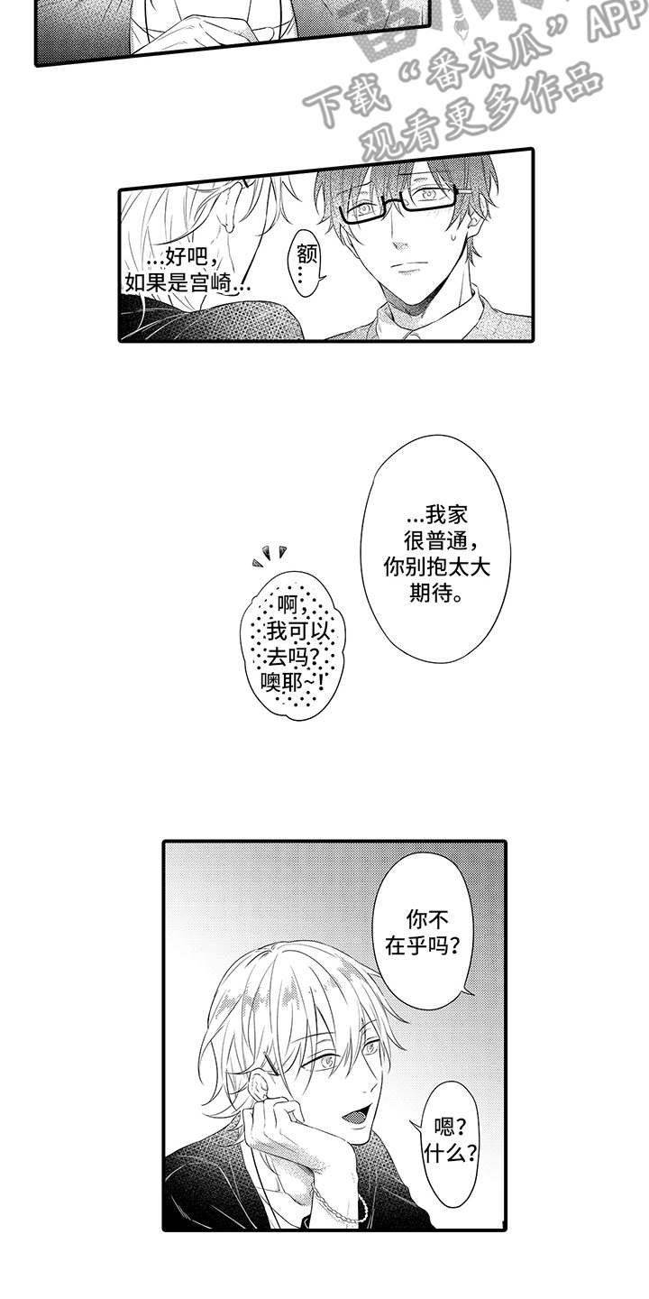 第4章：认可