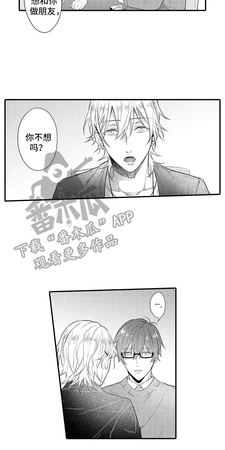第4章：认可