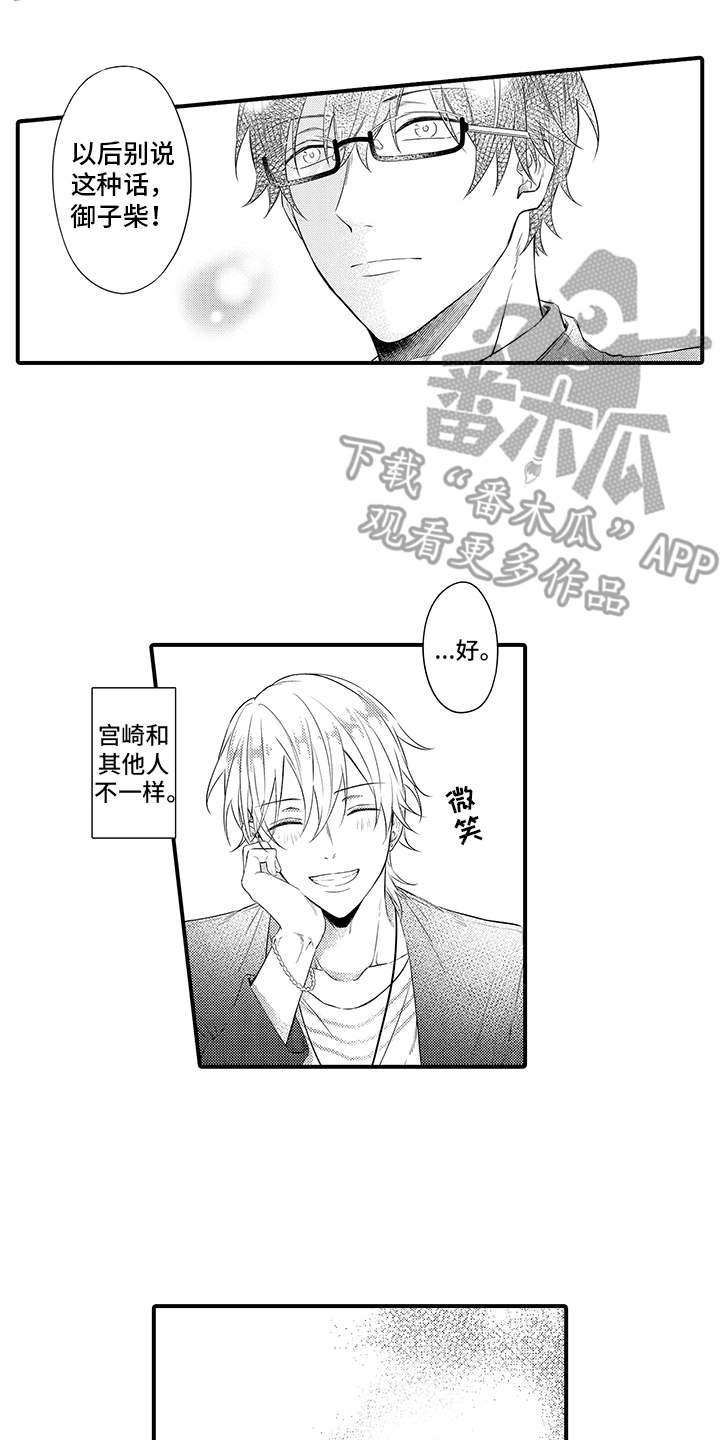 第4章：认可
