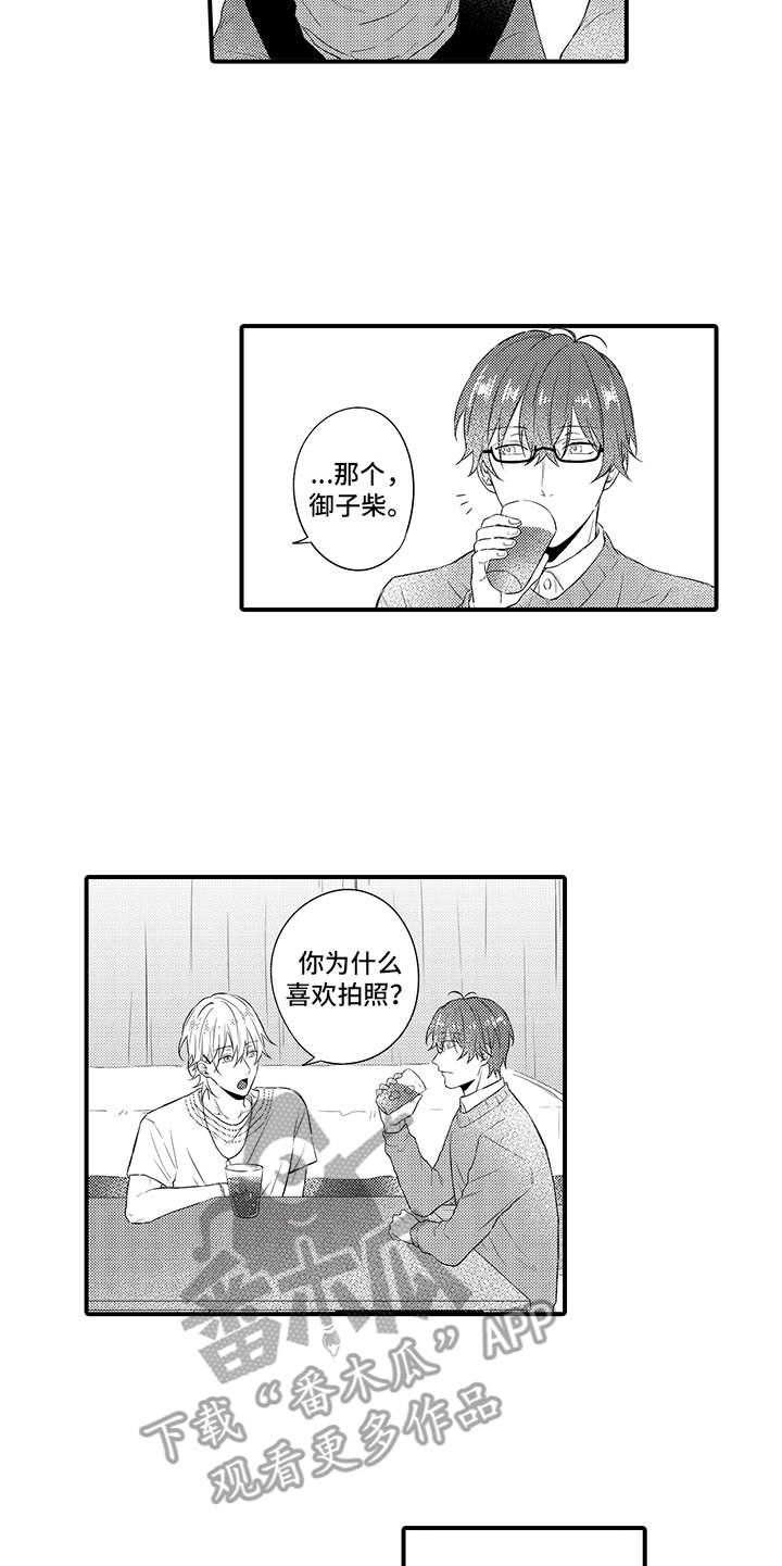 第5章：想要了解