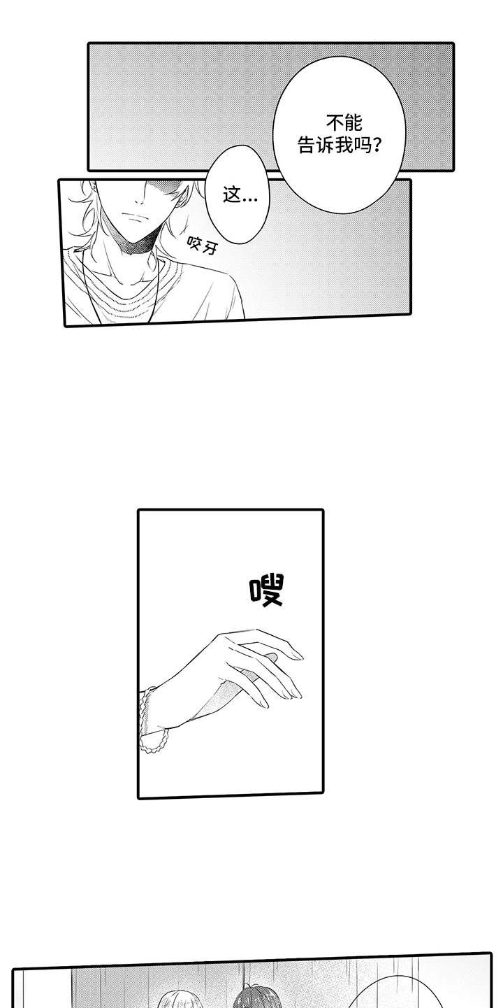 第5章：想要了解