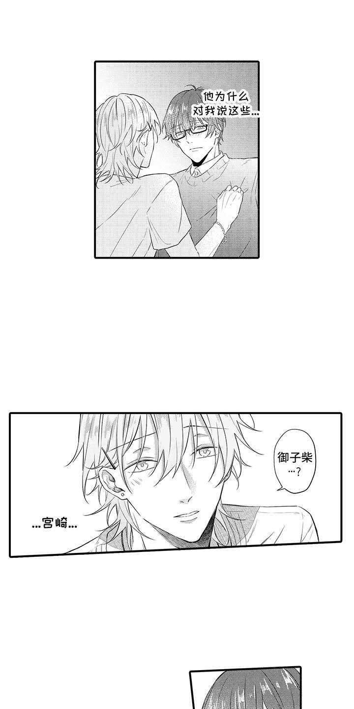 第5章：想要了解