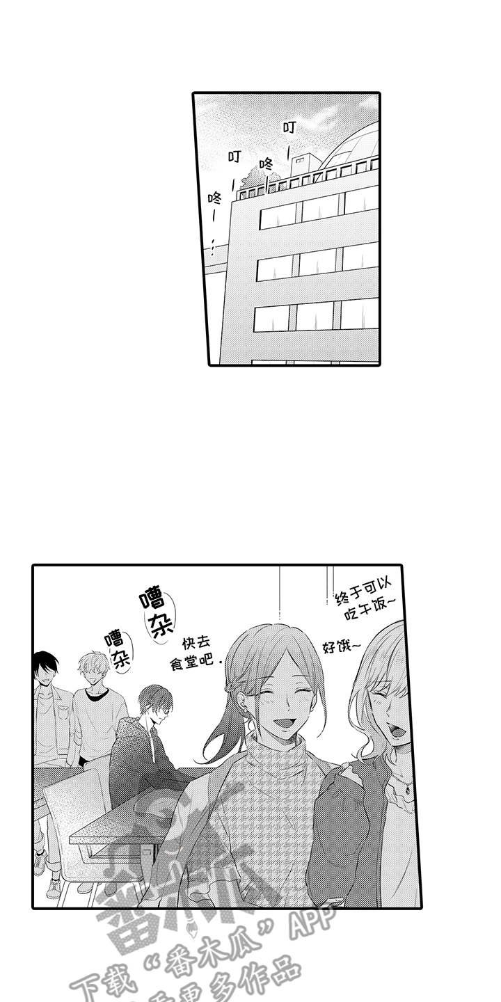 第6章：没有变化