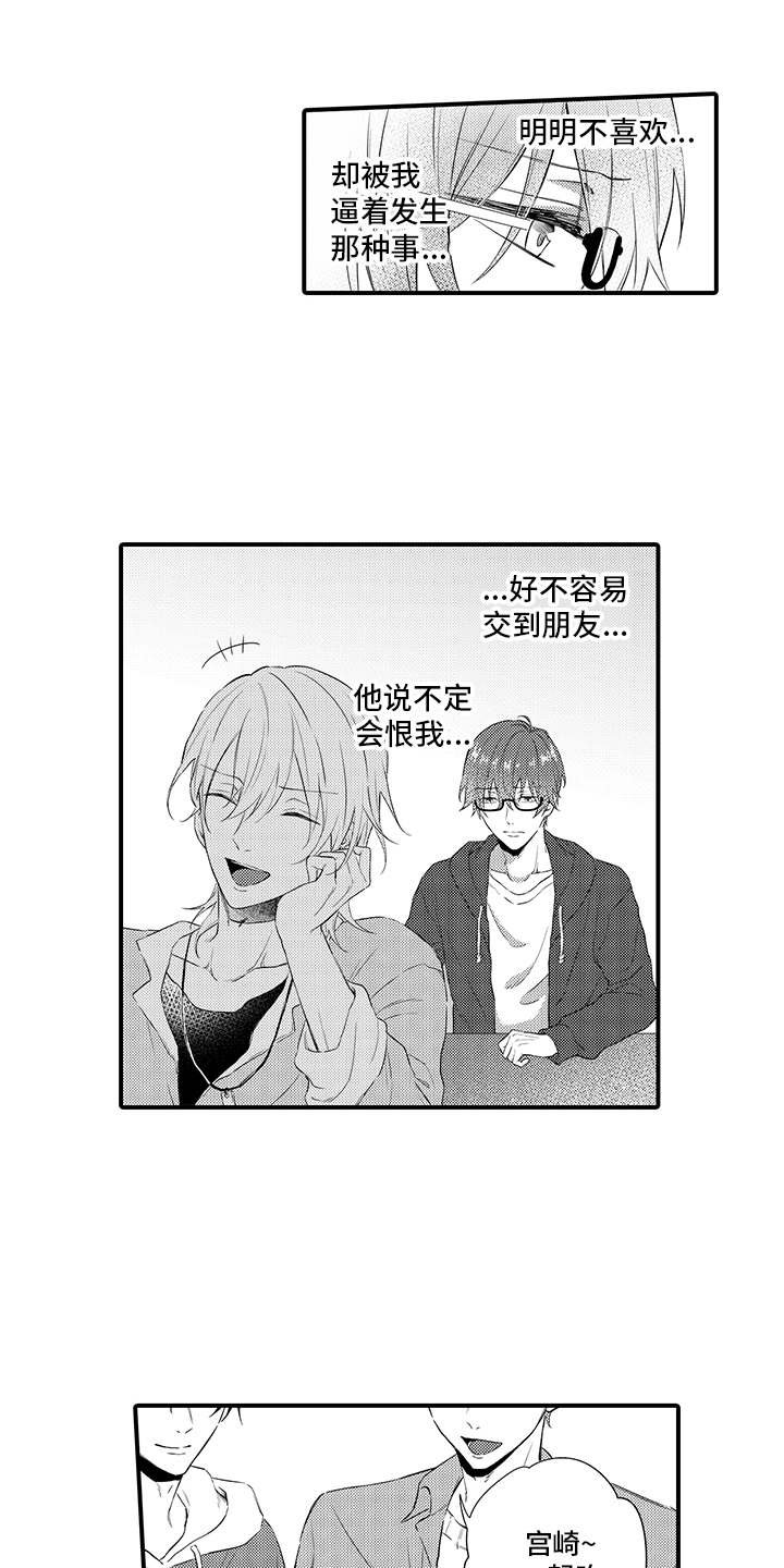 第6章：没有变化