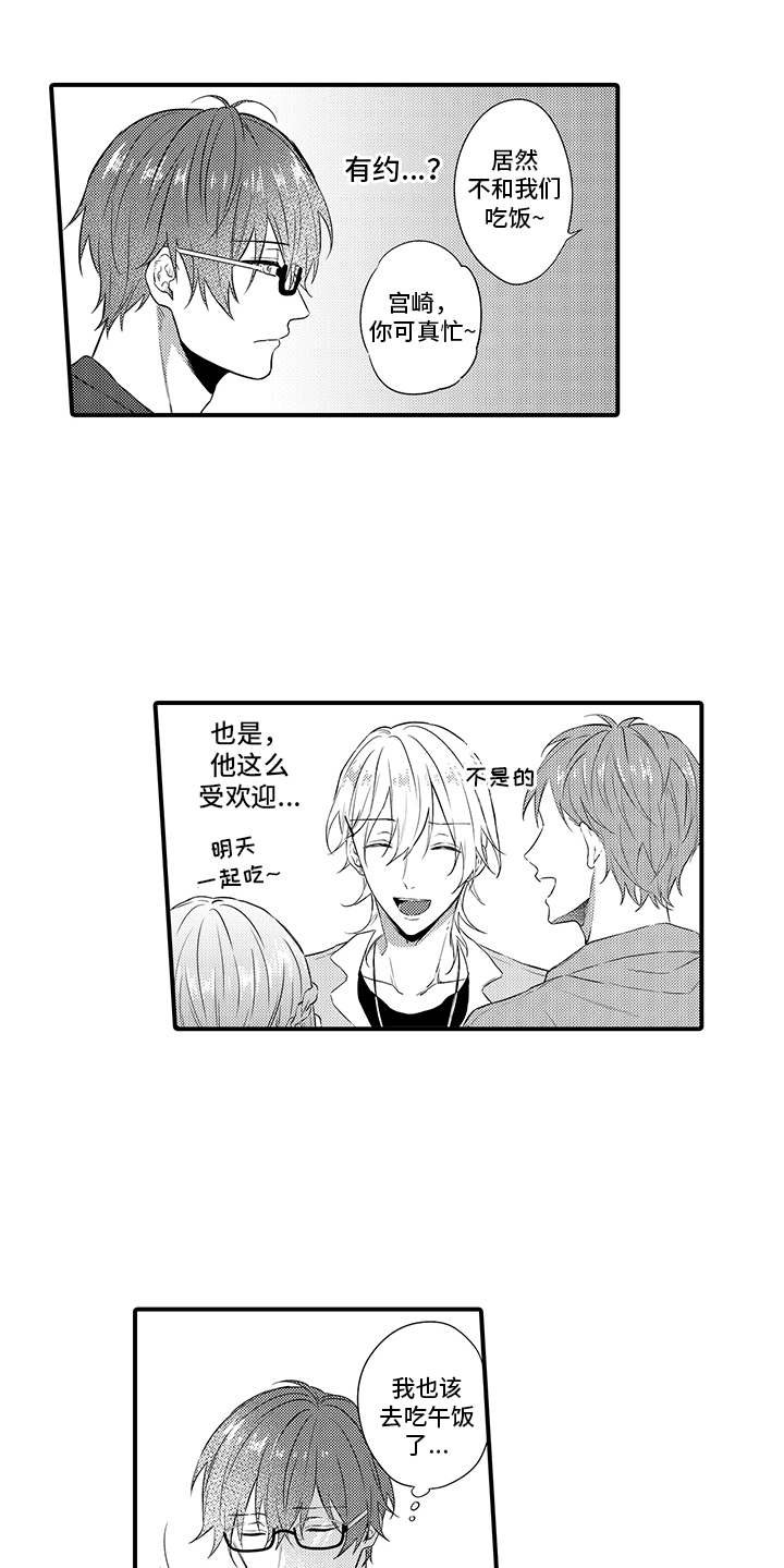 第6章：没有变化