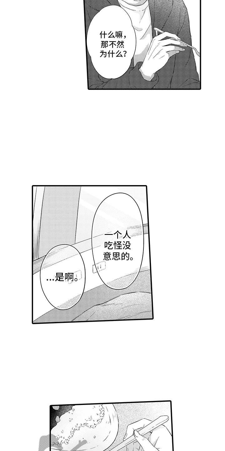 第6章：没有变化