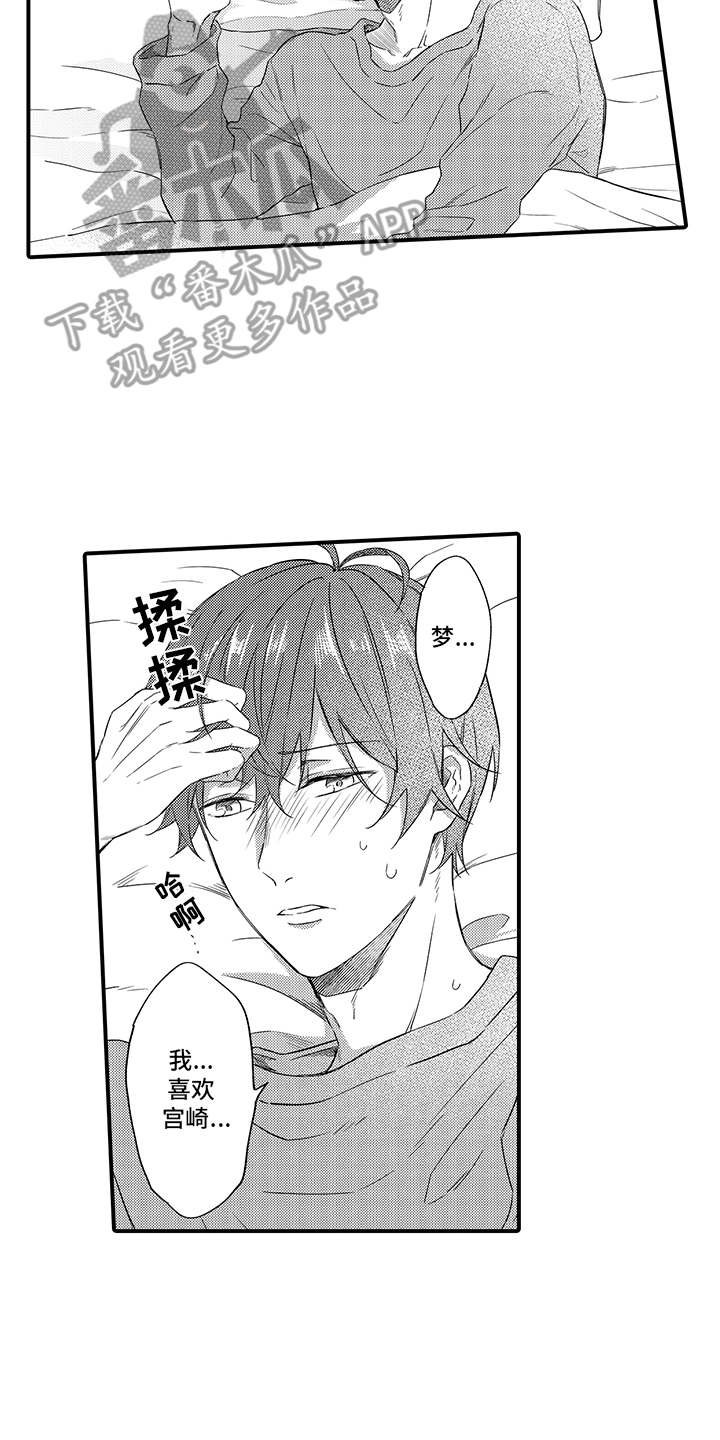 第9章：维护