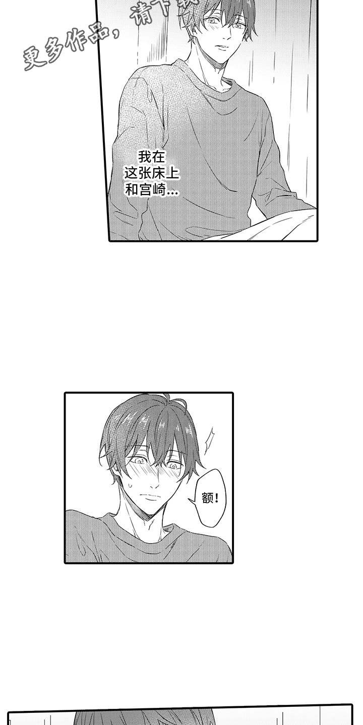 第9章：维护