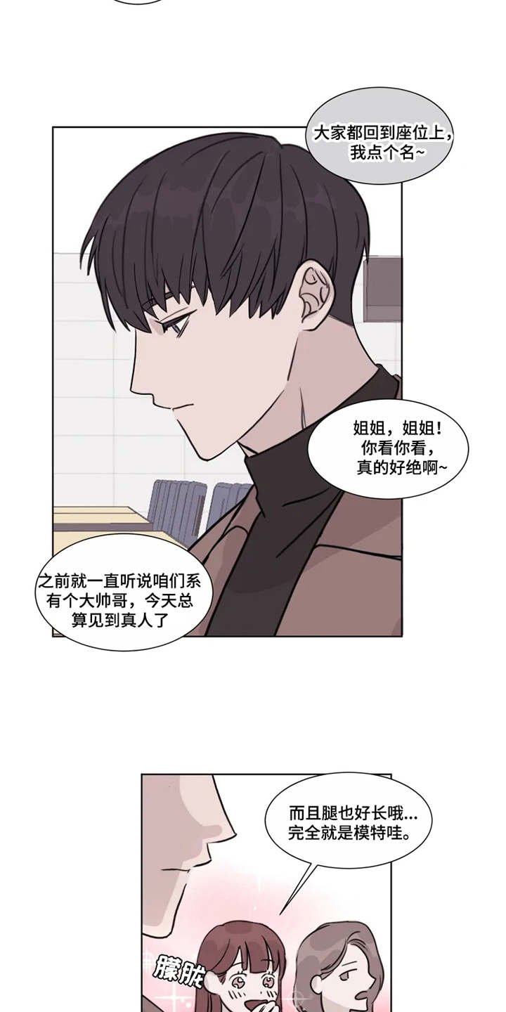 第1章：神颜值