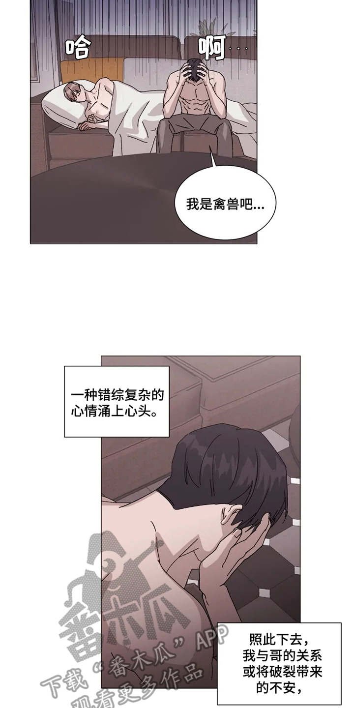 第10章：迷茫