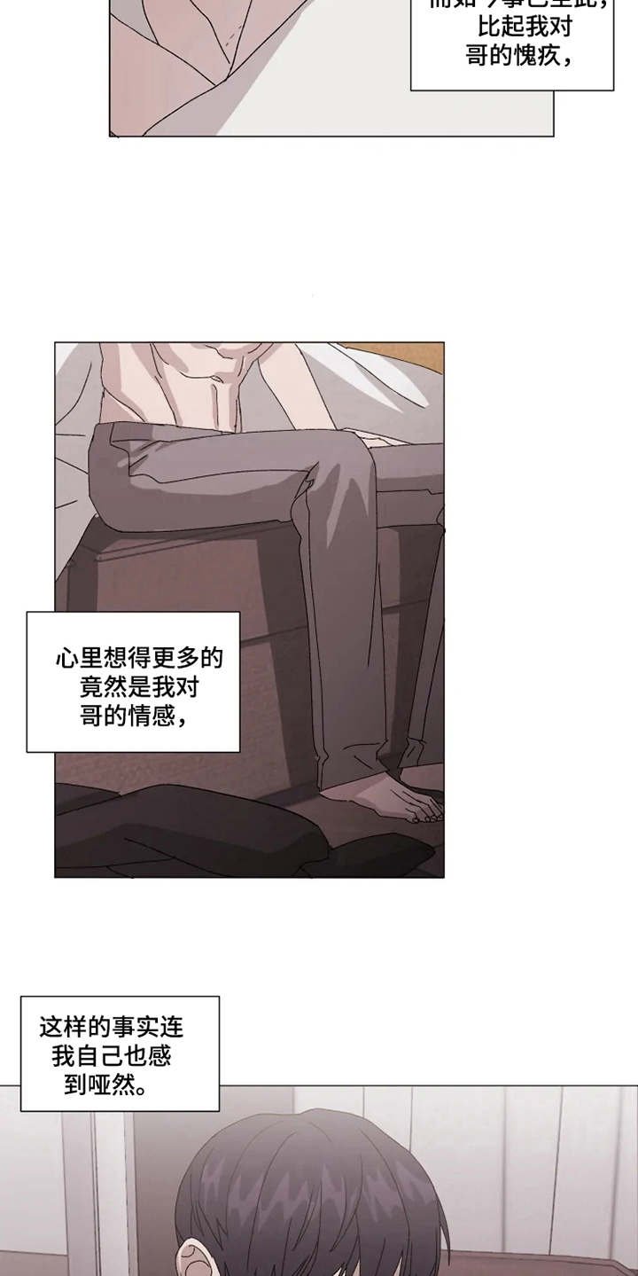 第10章：迷茫