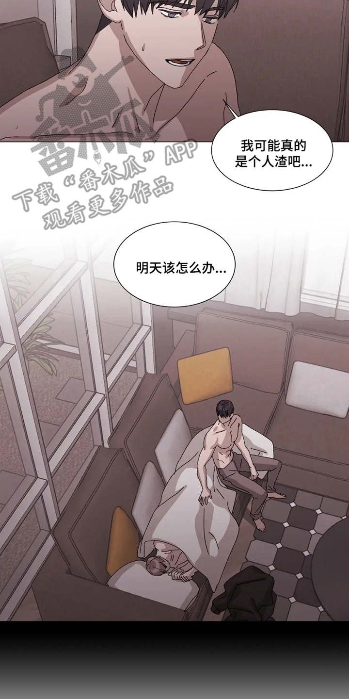 第10章：迷茫