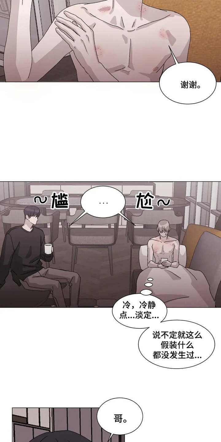 第11章：表白