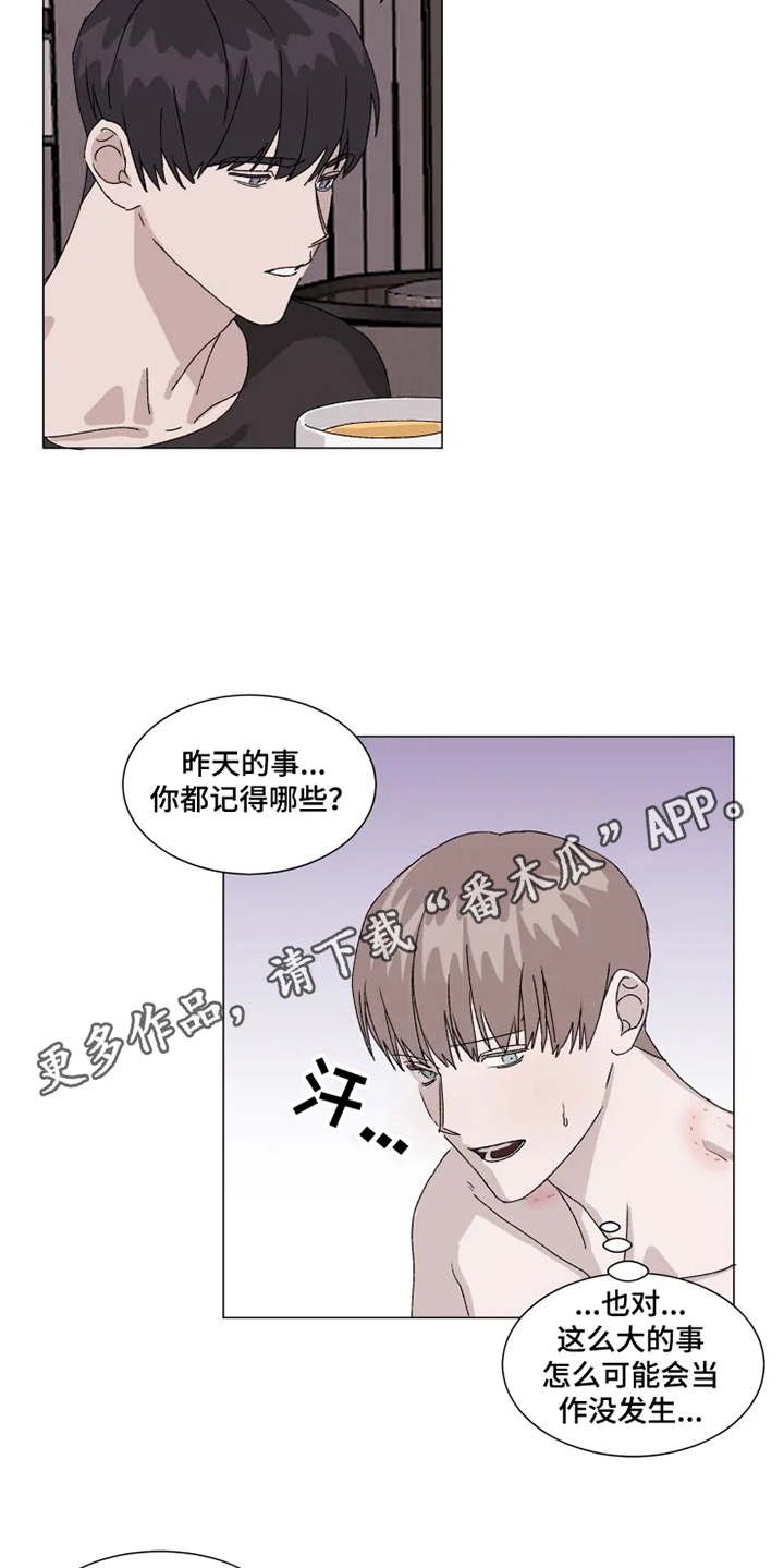 第11章：表白