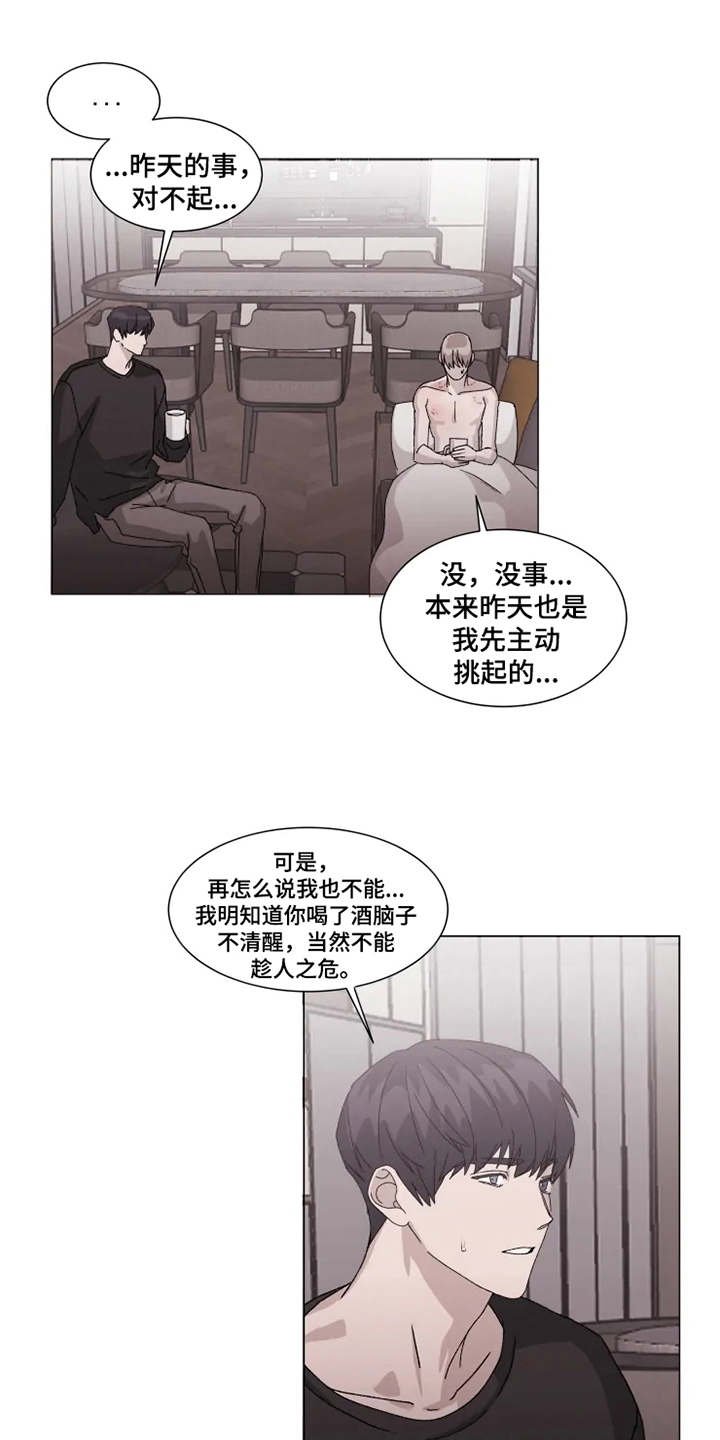 第11章：表白