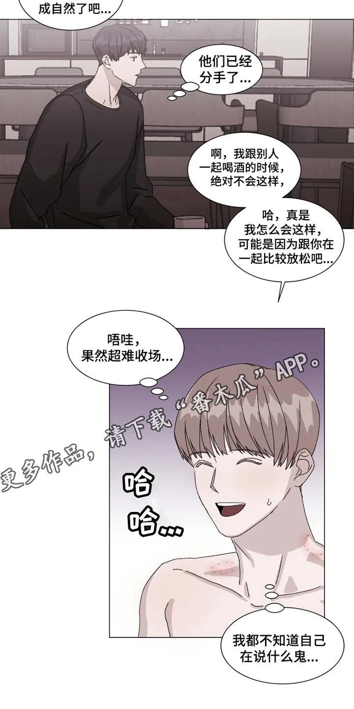 第11章：表白