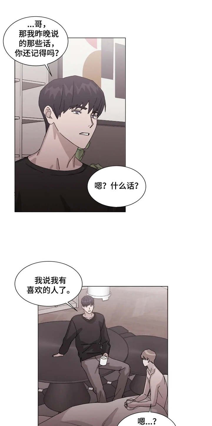 第11章：表白
