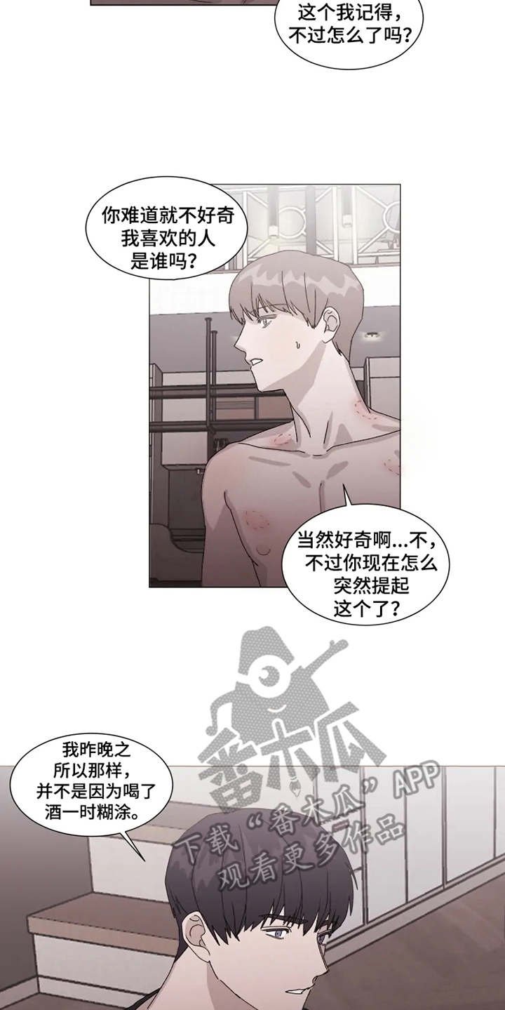 第11章：表白