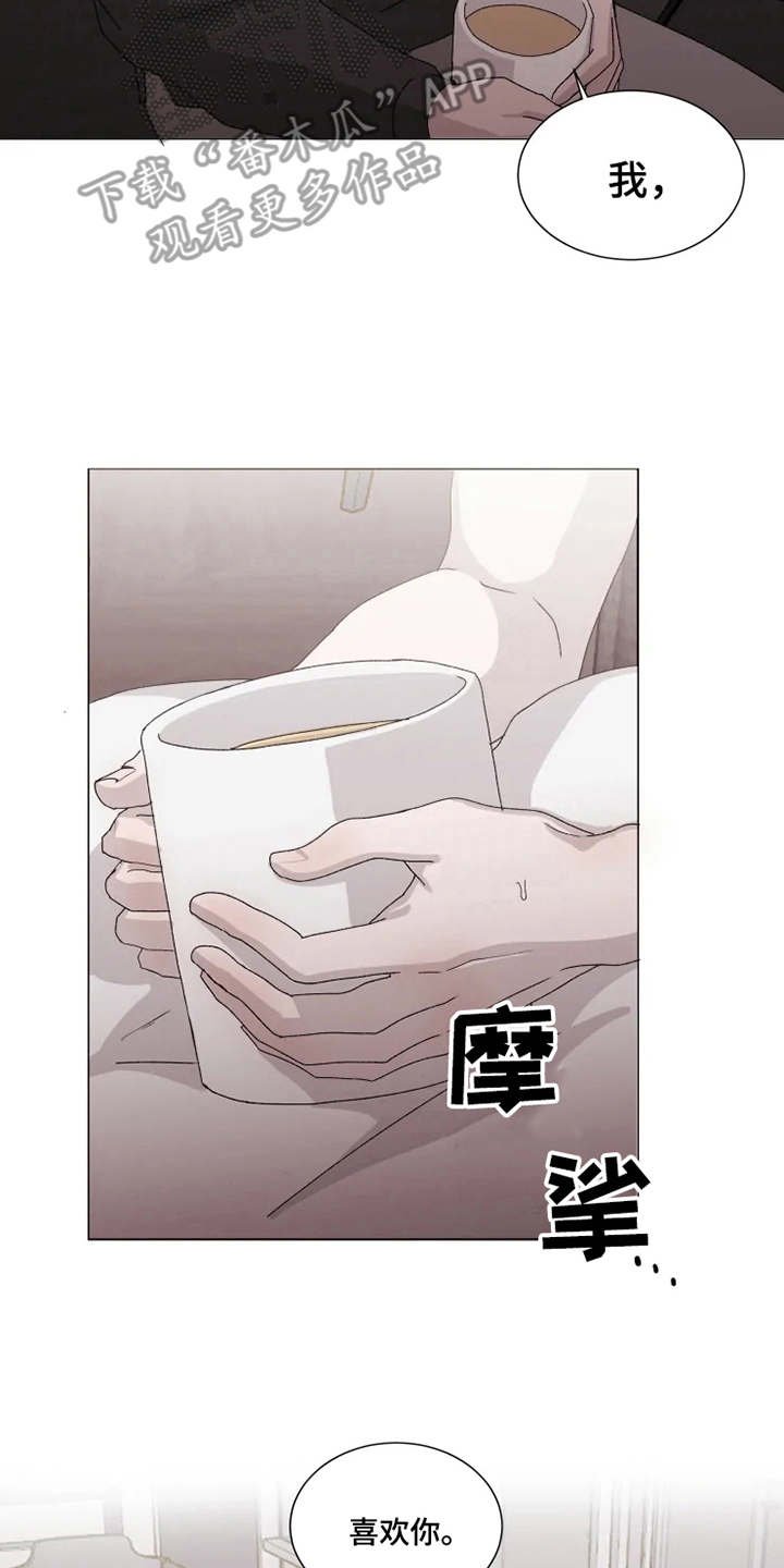第11章：表白