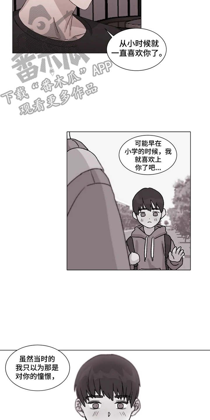 第12章：心意