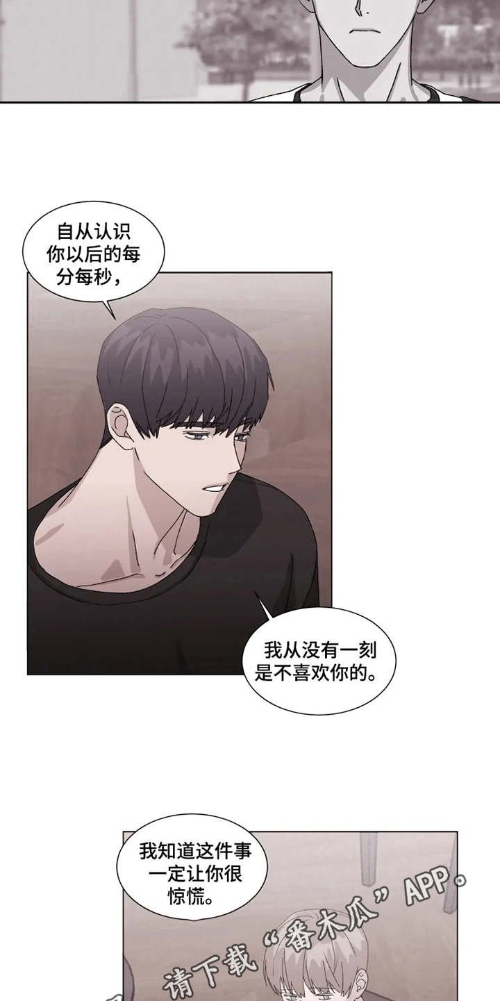 第12章：心意