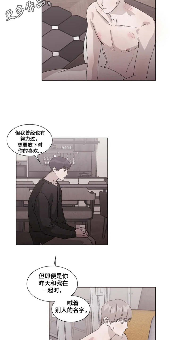 第12章：心意