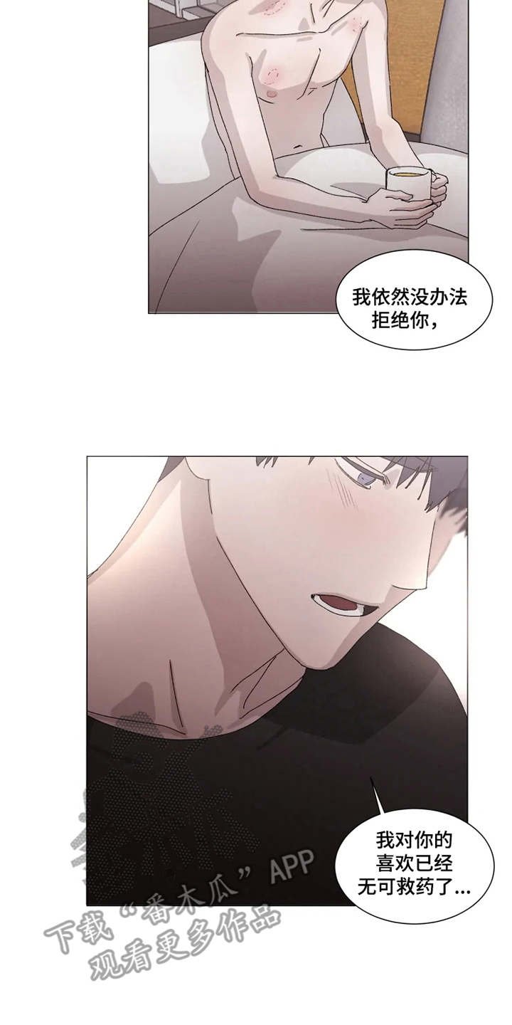 第12章：心意