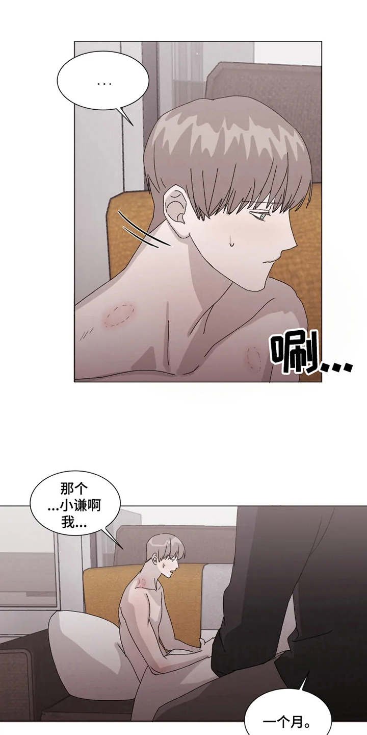 第12章：心意