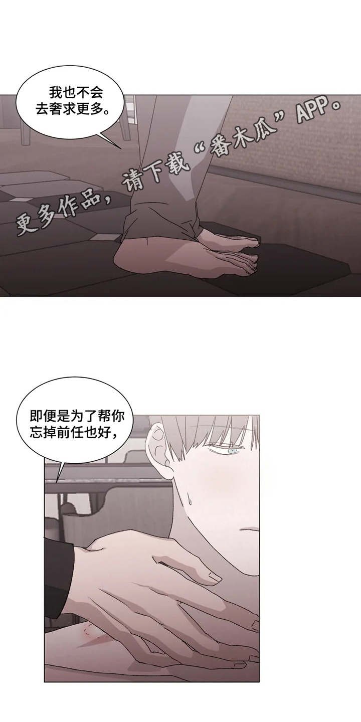 第12章：心意
