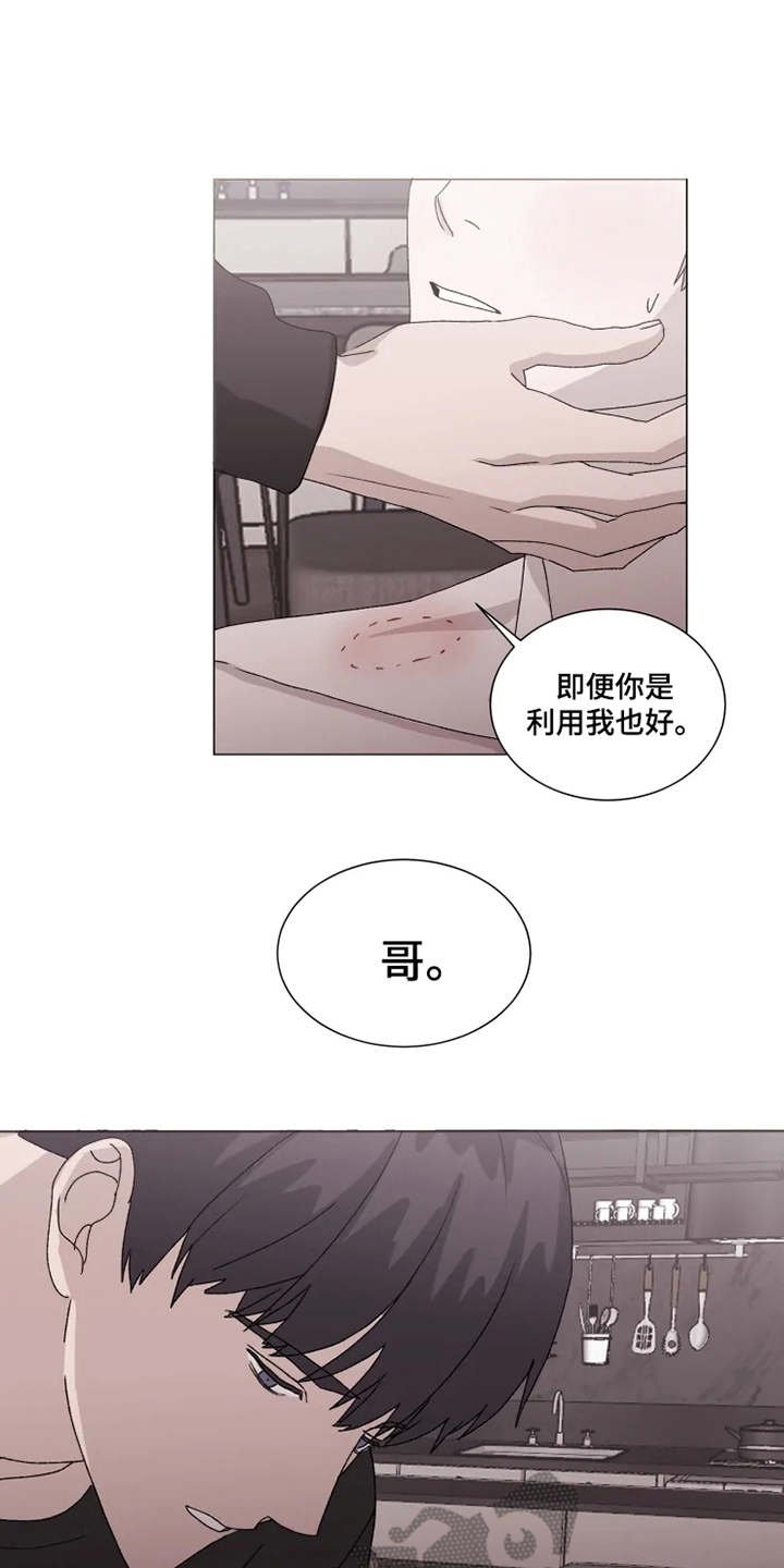 第12章：心意