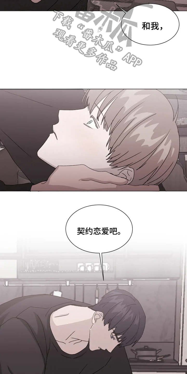第12章：心意