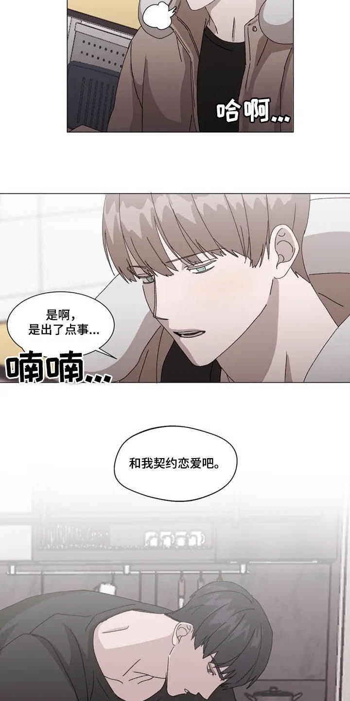 第13章：拒绝