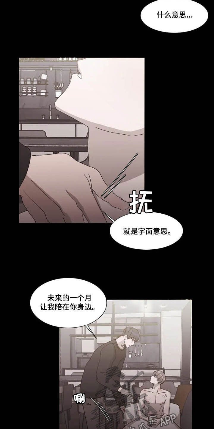 第13章：拒绝