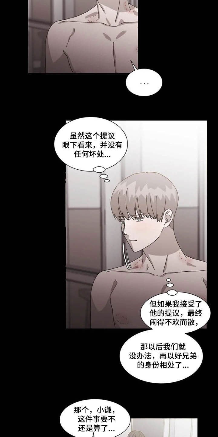 第13章：拒绝