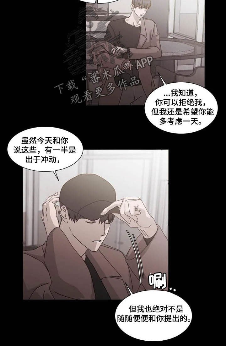 第13章：拒绝