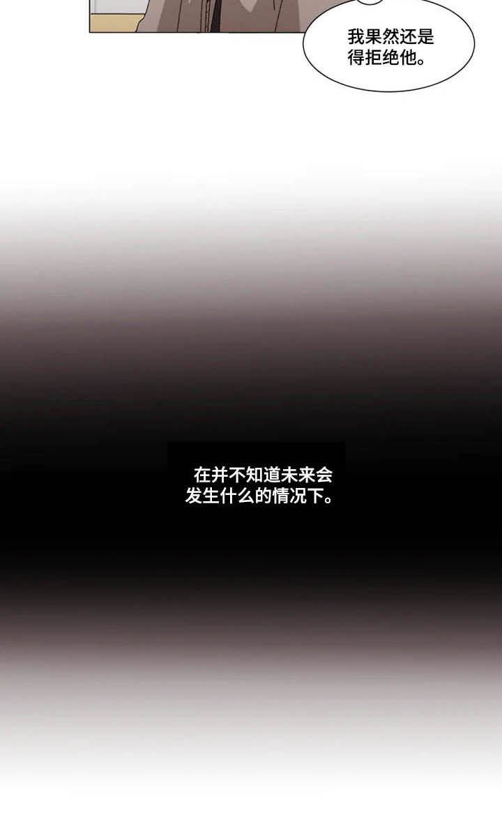 第13章：拒绝