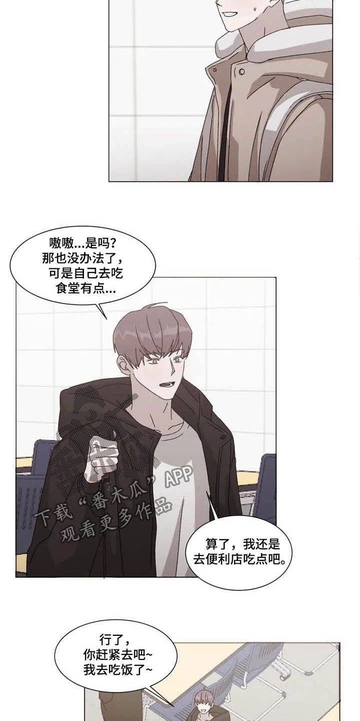 第14章：立刻躲开
