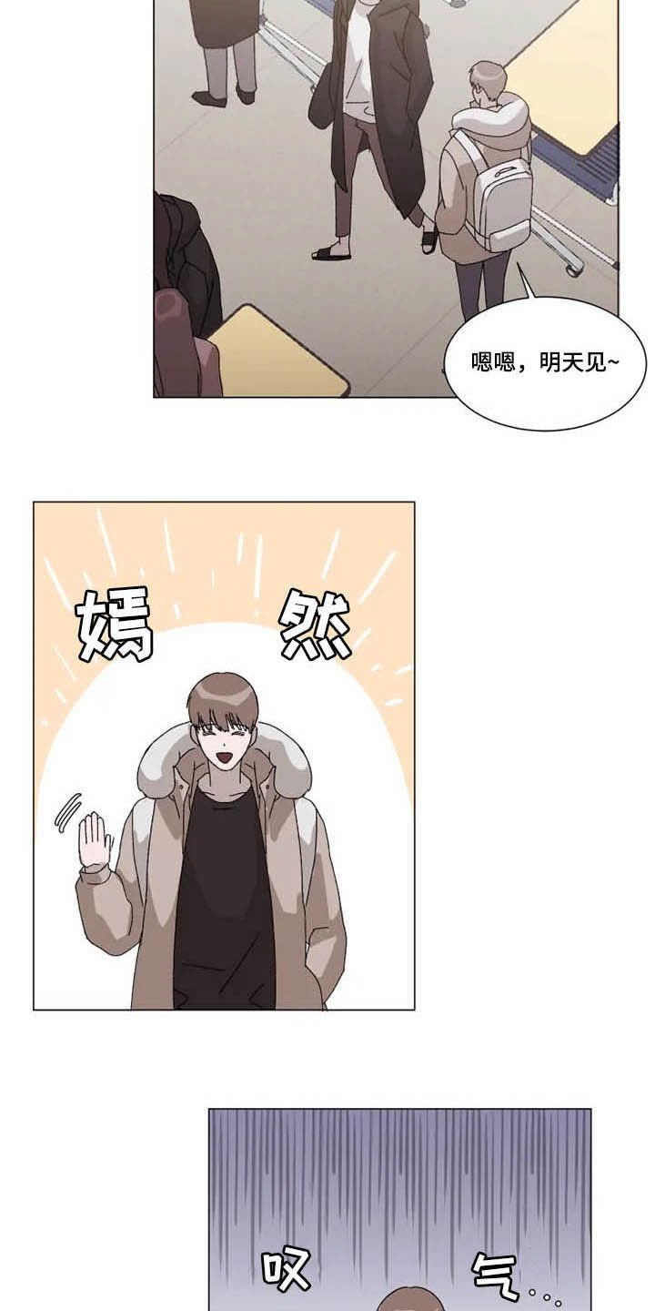 第14章：立刻躲开