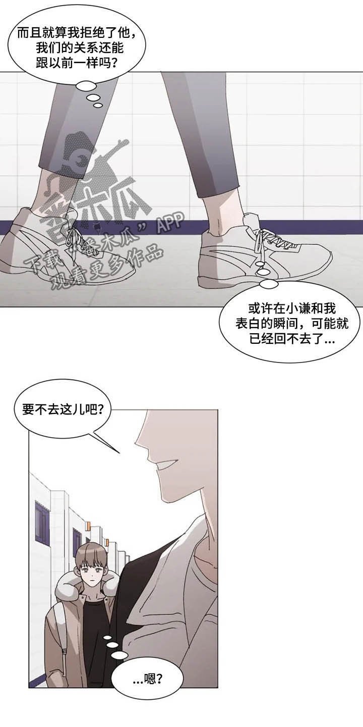 第14章：立刻躲开