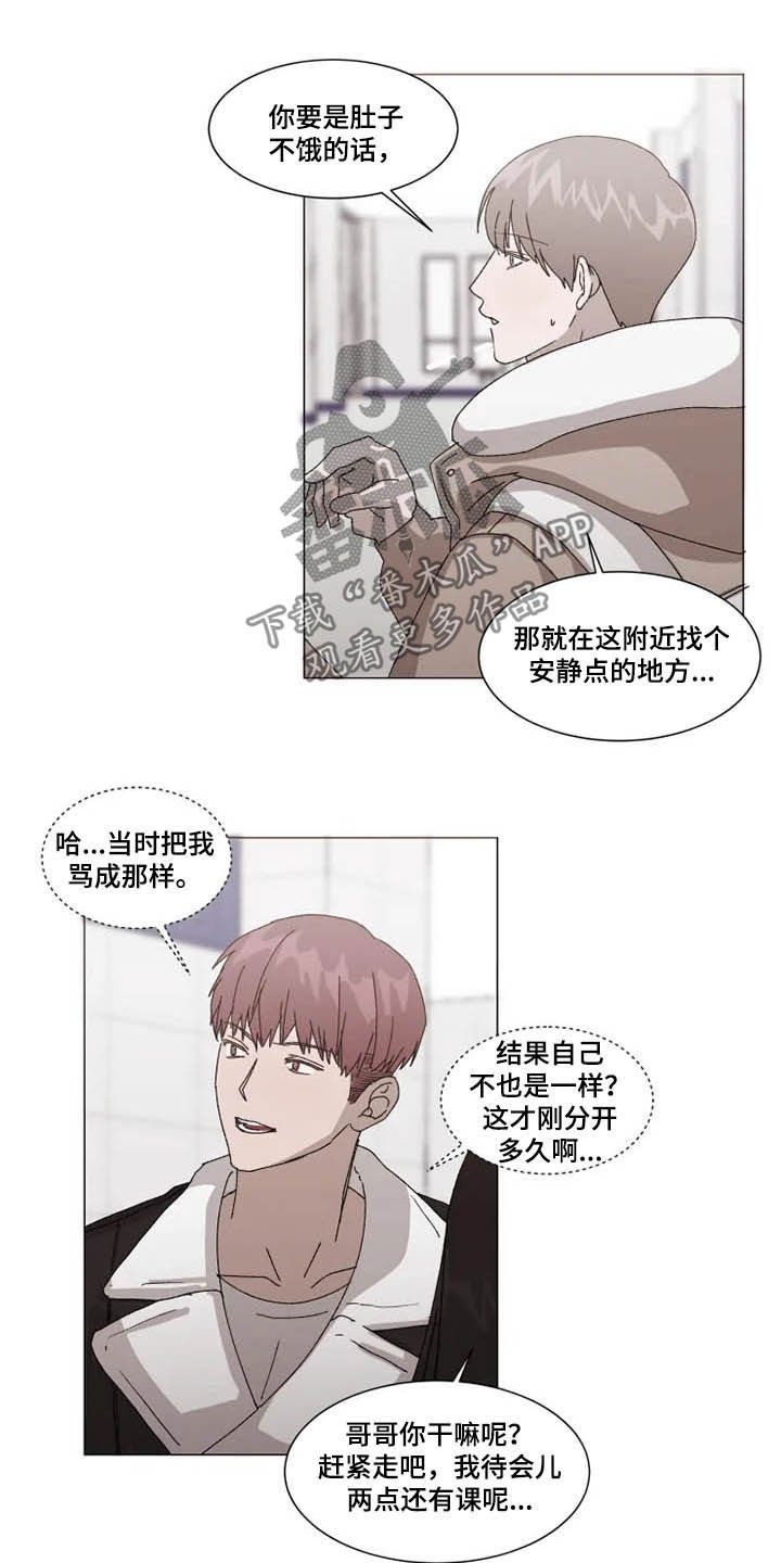 第14章：立刻躲开