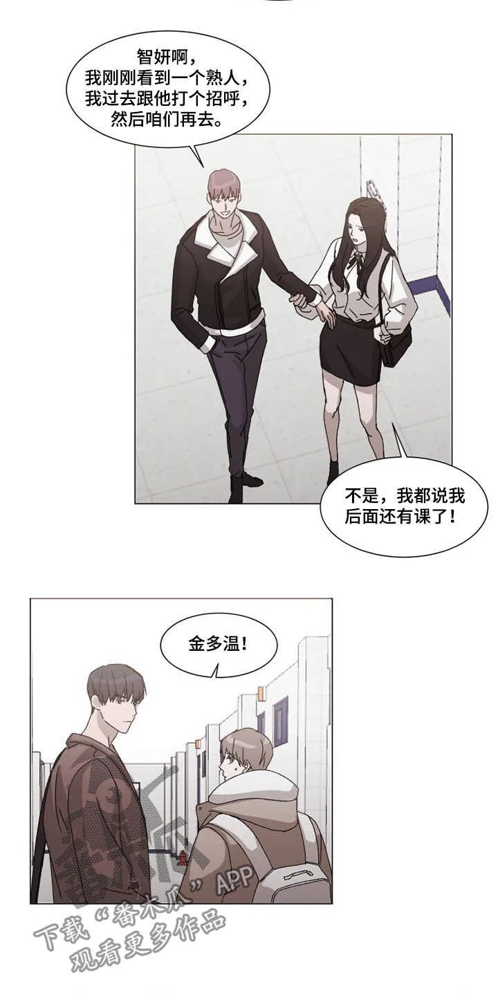第14章：立刻躲开