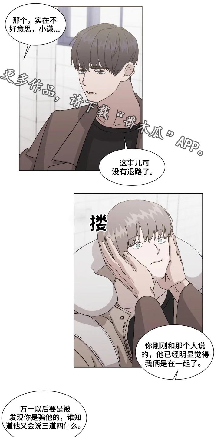 第16章：不知所措