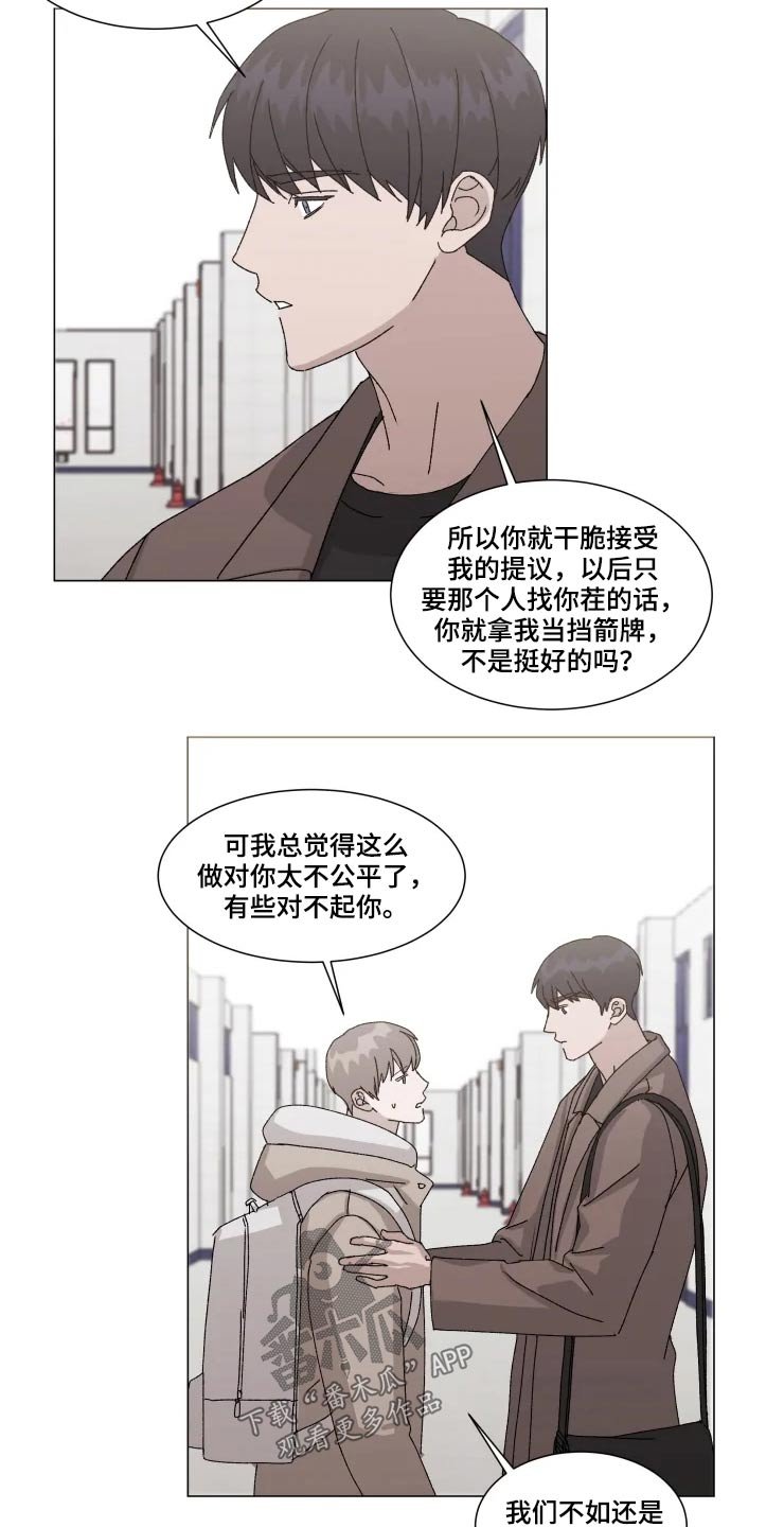 第16章：不知所措