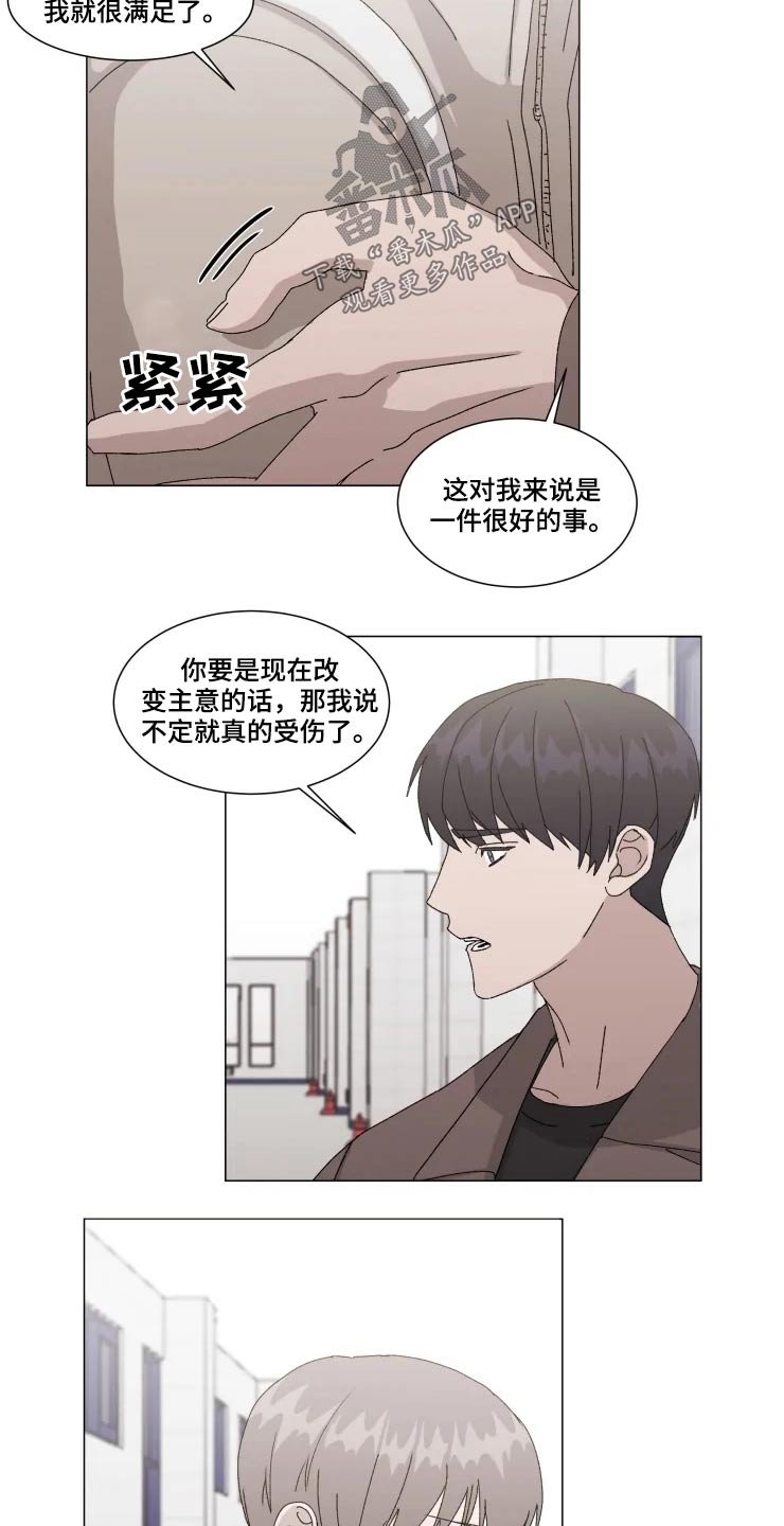 第16章：不知所措