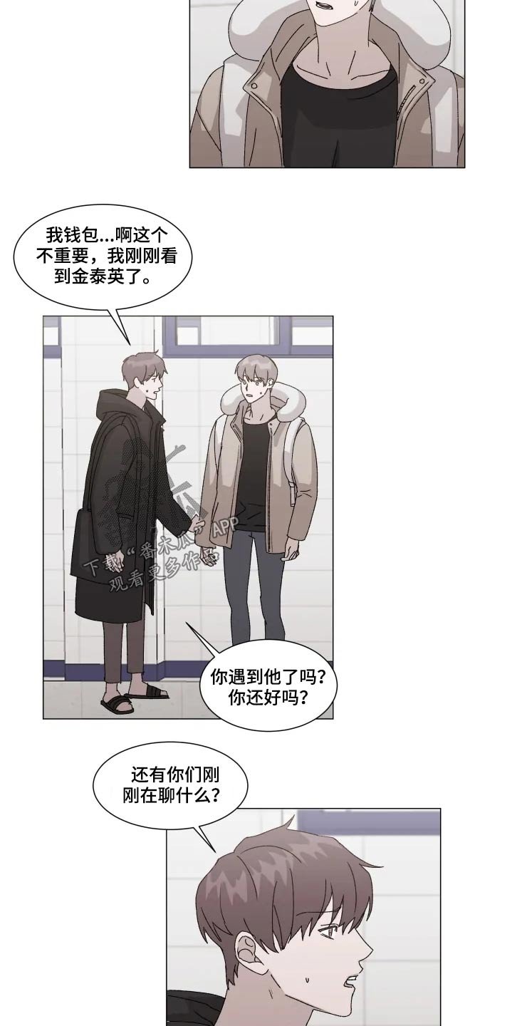 第16章：不知所措
