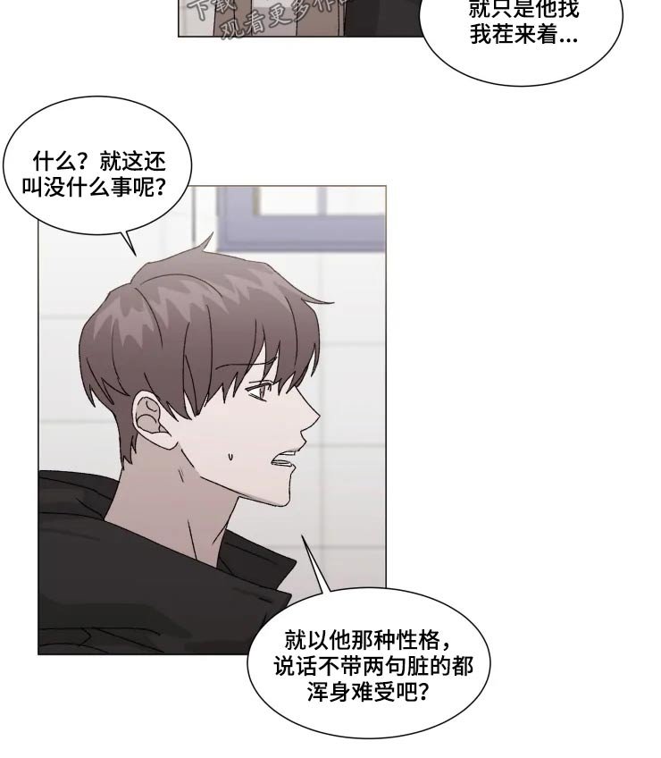 第16章：不知所措